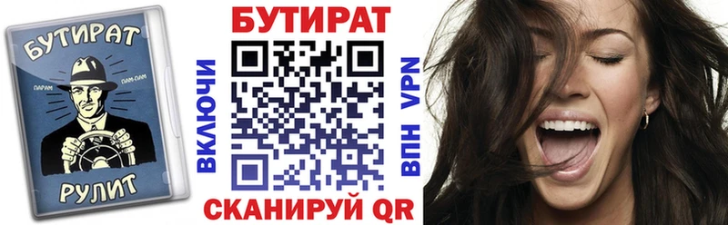 Купить закладки  Ивантеевка  БУТИРАТ BDO 