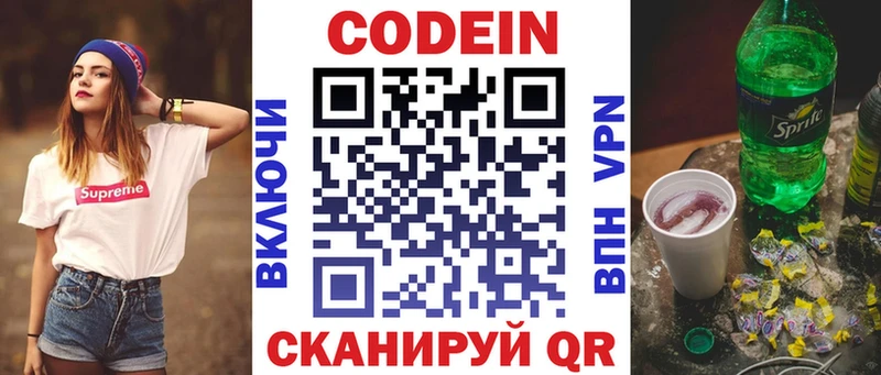 Купить закладки  Ивантеевка  Кодеиновый сироп Lean Purple Drank 