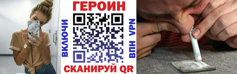 Героин белый  Купить где  Ивантеевка 