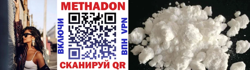 Метадон methadone  Купить  Ивантеевка 